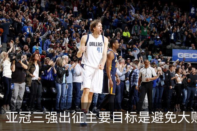 亚冠三强出征主要目标是避免大败 能赢一场球吗？