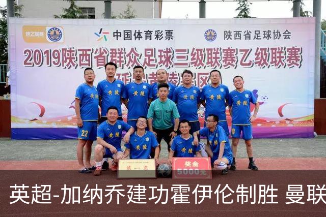 英超-加纳乔建功霍伊伦制胜 曼联2-1布伦特福德